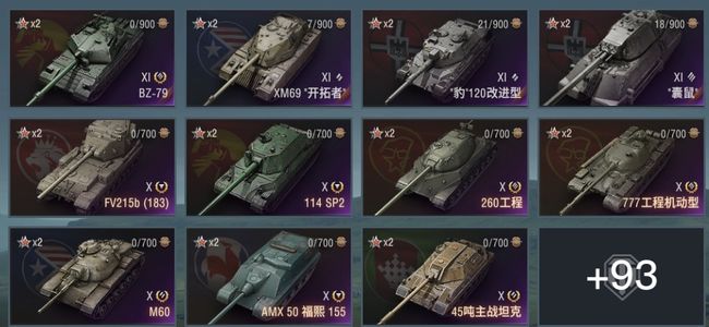 坦克世界坦克世界账号