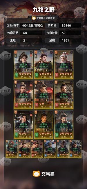 九牧之野【赛季2】四皇3321