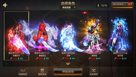 地下城与勇士：起源狂战士 13.1W以上抗魔值 2满级角色