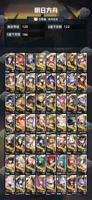 明日方舟【120级】 405缺5，动态女皮基本齐全