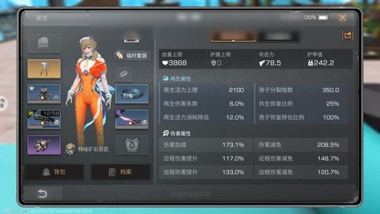 明日之后【30级庄园】5飞8甲8刀，有同居只能上架猫