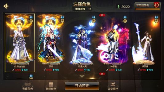 地下城与勇士：起源弹药专家 1W以下抗魔值 2满级角色