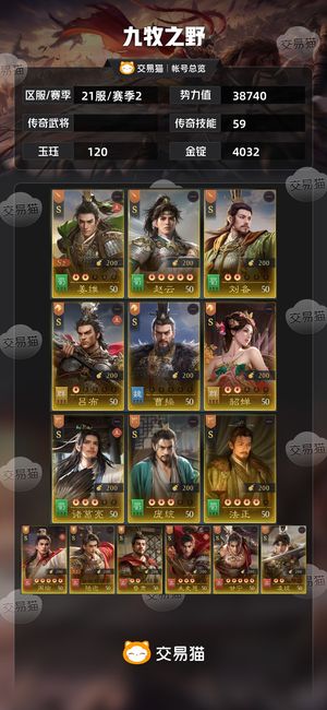 九牧之野【赛季2】氪度快3个四皇双点红，可小刀