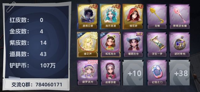 超自然行动组4金皮 14紫皮 43道具 22动作 6饰品