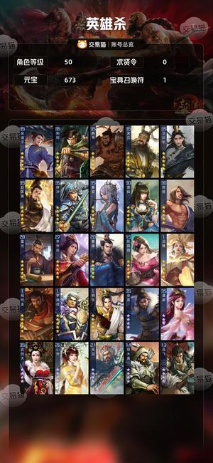 英雄杀四星徐晃武则天虞姬