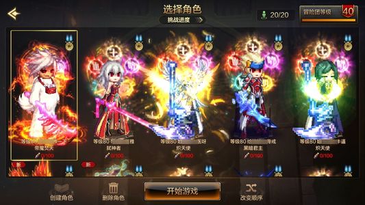 地下城与勇士：起源狂战士 +20武器强化 天空套 13.1W以上抗魔值 20满级角色