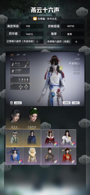 燕云十六声【推荐】4鹅龙战玄黄水唐刀陌刀急出了