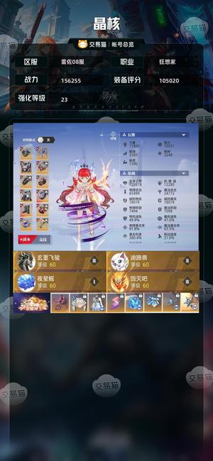 晶核【战力156255】神石23-232，资源多多