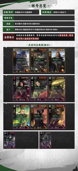 率土之滨马超吕蒙乐进鬼吕公猪五卡包