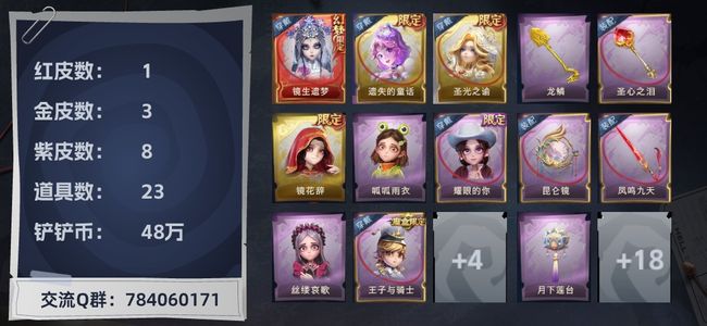 超自然行动组1红皮 3金皮 8紫皮 23道具 15动作 4饰品