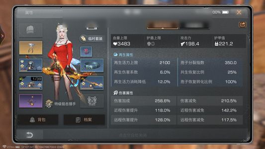 明日之后【27级庄园】12火12酸弓5双刀