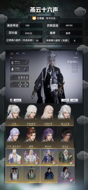 燕云十六声【推荐】累充3w瑶天套14八音五孔唐刀