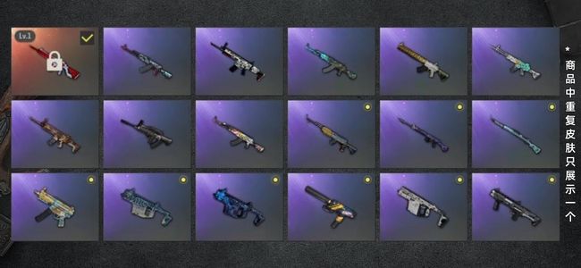 绝地求生（PUBG）生存等级1 名誉等级2 成长武器1 枪皮61 无信号m4