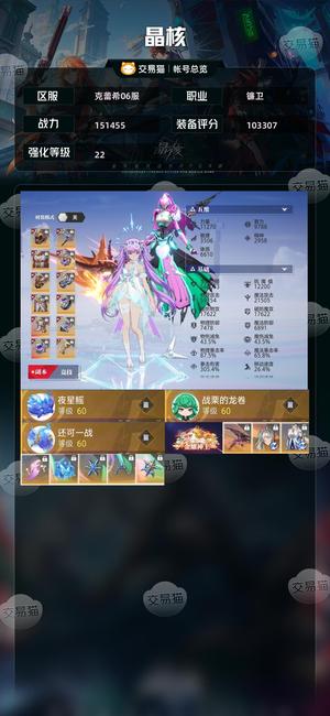 晶核【镰卫战力151455】22武器214共鸣战15.2万