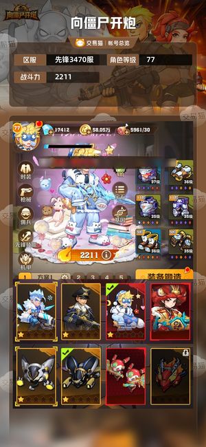 向僵尸开炮一四代冰 车套 1.7W钻石