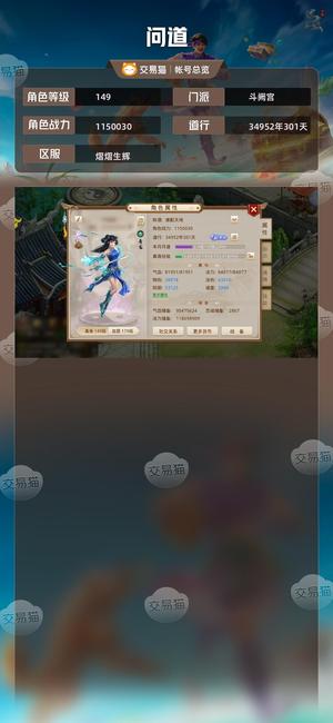 问道【149级斗阙宫】女水全秒处理