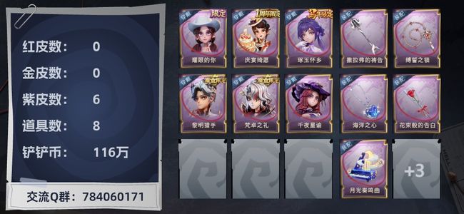 超自然行动组6紫皮 8道具 8动作 1饰品