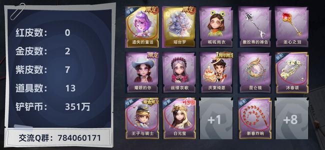 超自然行动组2金皮 7紫皮 13道具 14动作 2饰品