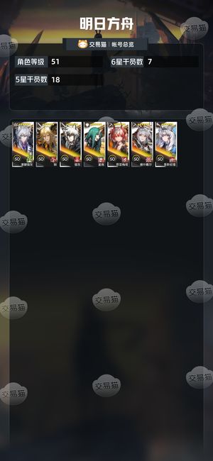 明日方舟【51级】 7.2万玉活绑维什凛御初雪锏