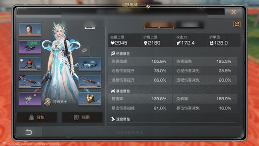 明日之后【66级庄园】 十一区｜大武士