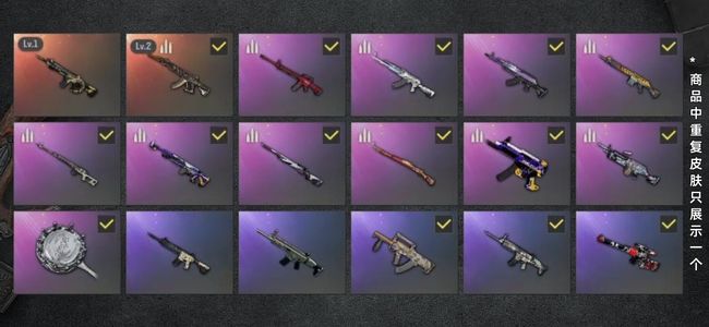 绝地求生（PUBG）生存等级66 名誉等级2 成长武器2 载具4 枪皮34 三升级枪可排位极品穿搭号