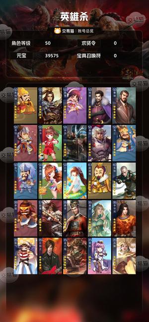 英雄杀准V11兰陵王，商鞅4万元宝