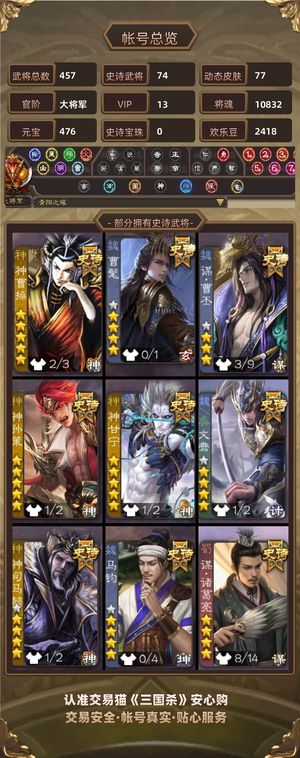 三国杀【大将军,V13】性价比v13