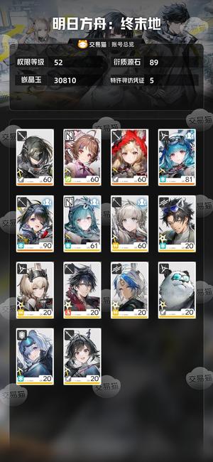 明日方舟：终末地02汤汤00洛茜抽卡比较欧