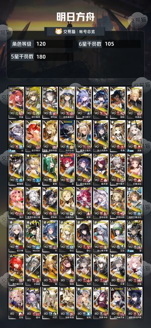 明日方舟【120级】 玩不动了连体终末地