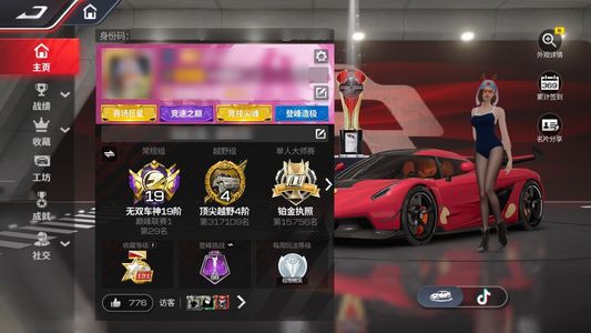 巅峰极速无双车神19