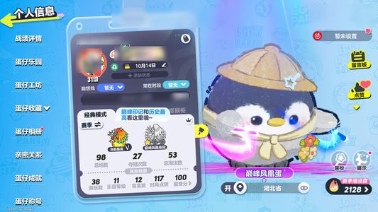 蛋仔派对家中有事，急出企鹅兜兜蛋仔号