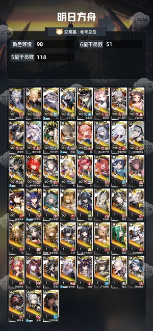 明日方舟【98级】 活绑超大杯多天有四时一百多石头