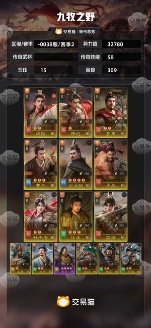 九牧之野【赛季2】要就出、拿走