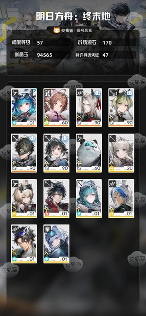 明日方舟：终末地【57级】满资源手打号240抽