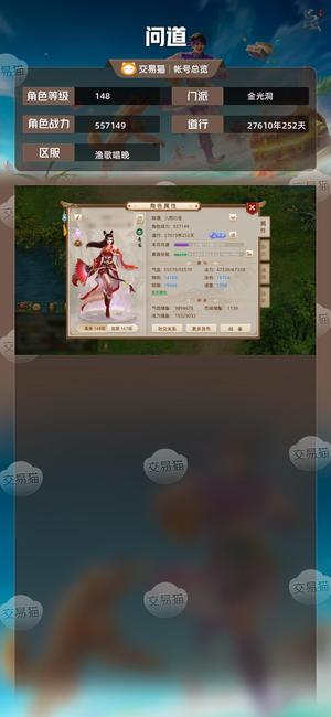 问道【148级金光洞】 自己看吧的