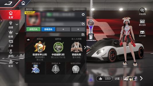 巅峰极速回归号喜欢的来