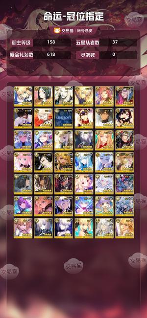 命运冠位指定（FGO）【158级】fgo国服九五宝节奏榜前列英灵 满破黑杯