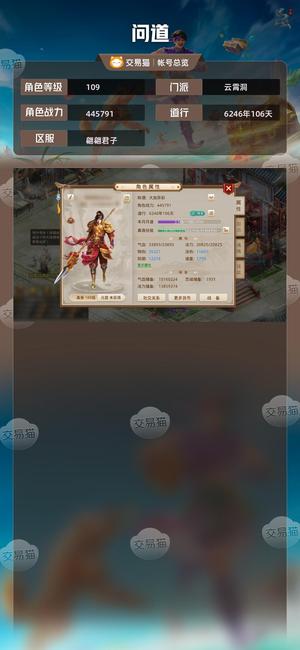 问道【109级云霄洞】力金109改10宝宝