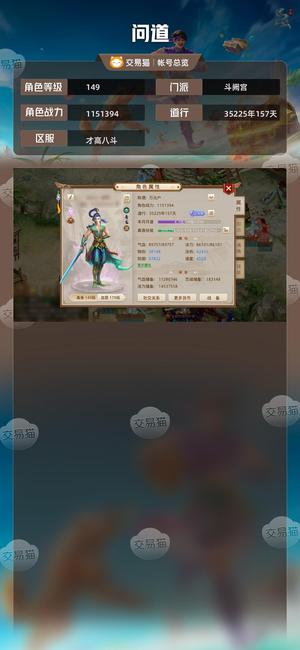 问道【149级斗阙宫】 出个大火区才高爆法水带双变异