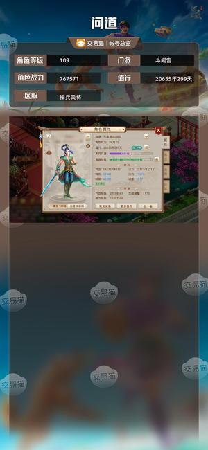 问道【109级斗阙宫】 白熊变异，黑鬼。元宝