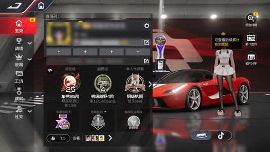 巅峰极速车多收藏党来