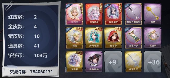 超自然行动组1粉皮 2红皮 4金皮 10紫皮 41道具 18动作 7饰品 超自然行动组巨人双端：1***