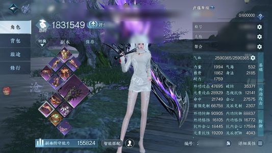 逆水寒手游【8已用天赏】10用天赏加 1未用头，有摩托