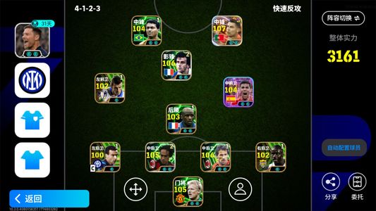 实况足球【实力3161】小毕业账号