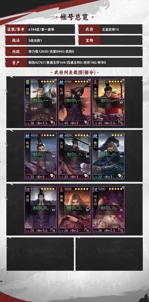 率土之滨新区殴号一发刘备乐进