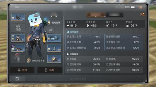 明日之后【15级庄园】32万金条，格斗大师