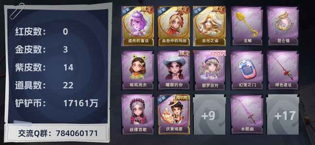 超自然行动组3金皮 14紫皮 22道具 18动作 3饰品