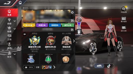 巅峰极速巅峰大成账号