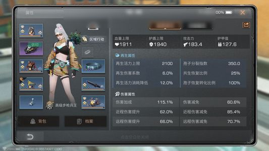 明日之后【22级庄园】22有三配方