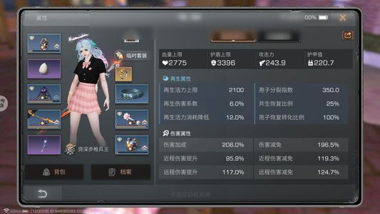 明日之后【25级庄园】高火12电球12酸弓皇家